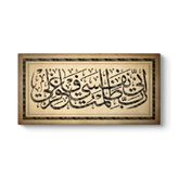 Kasas Suresi 16. Ayeti Tablosu 140 x 70