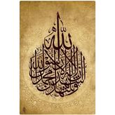 Kelime-I Şahadet ve Kelime-I Tevhid 5d Elmas Boncuk Taş Işleme Mozaik Goblen Kit 50X40CM GC91173 Diamond - Ahşap - Bej - Siyah