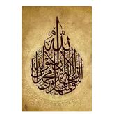 Kelime-i Şahadet ve Kelime-i Tevhid 5d Elmas Boncuk Taş Işleme Mozaik Goblen Kit 50X40cm GC91173 Diamond