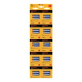 Kodak Max Super Alkalıne 20.li Kartela Aa Kalem Pil
