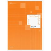 Konpyuta no shikumi.