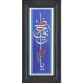 Kütahya Çini 10 x 30 Çini Pano-35