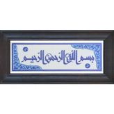 Kütahya Çini Kütahya Çini-96