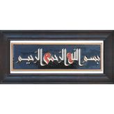 Kütahya Çini Kütahya ÇINI10 x 30 Çini Pano