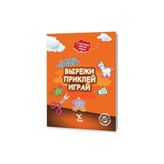 Lisinya Rusça Kes Yapıştır Oyna Kitabı 1