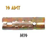 Made S Tipi Çekmeli Çelik Dübel M10 - 10 Adet