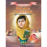 Malala Yusufzay Gibi Duyarlı Olabilirsin - E. Murat Yığcı