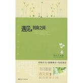 met. and turned between the [Paperback](Chinese Edition)