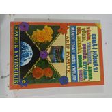 Minawish Dua Kitabı - 1 kitap