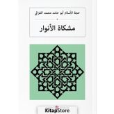 Mişkatül - Envar - Arapça - İmam Gazali