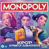 Monopoly K-Pop Demon Hunters Kutu Oyunu G4601