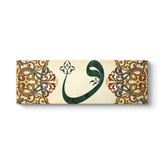 Motifli Vav Harfi Tablosu 120 x 40
