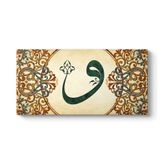 Motifli Vav Harfi Tablosu 60 x 30