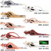 Mustad Inkvader Octopus Glow 60 gr Jig Sahte Yem