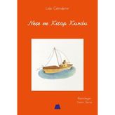 Neşe ve Kitap Kurdu - Aşağı
