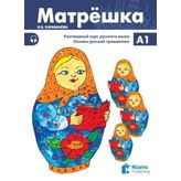 Nüans Matryoshka A1+ Rusça Ders Kitabı