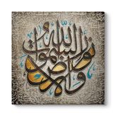 Nur Suresi 35. Ayet Tablosu 60 x 60