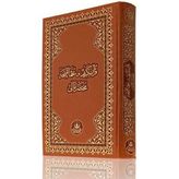 Osmanlıca Mealli Kuran - Orta Boy - - Yok