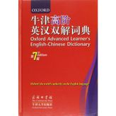 Oxford Advanced Learner's English-Chinese Dictionary