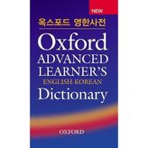 Oxford Advanced Learner's English-Korean Dictionary