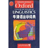 Oxford Dictionary of Linguistics