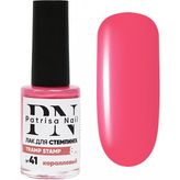 Patrisa Nail Stamping Oje "tramp Stamp" 41 Mercan 8 ml