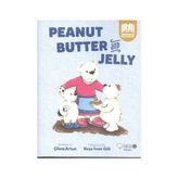 Peanut Butter and Jelly - Çilem Artun