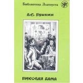 Pikovaya Dama - Aleksandr Sergeyeviç Puşkin