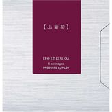 Pilot Iroshizuku 6'lı Dolma Kalem Kartuşu Yama Budo - Açık Mor