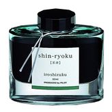Pilot Iroshizuku Çeşme Kalem Mürekkebi - 50 ml Şişe - Shin-ryoku Derin Yeşil (Japonya İthalatı) (INK-50-SHR)