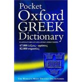 Pocket Oxford Greek Dictionary