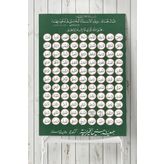 Postermanya Esmaül Hüsna 80x115 cm Poster