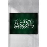 Postermanya Hat Sanatı Dini 2 50x70 cm Poster