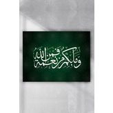 Postermanya Hat Sanatı Dini 2 80x115 cm Poster