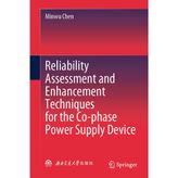 Reliability Assessment and Enhancement Techniques for the Co-phase Power Supply Device