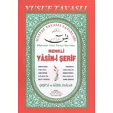 Renkli Yasin-i Şerif Suresi (D02)