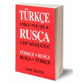 Rusça Türkçe / Türkçe Rusça Sözlük