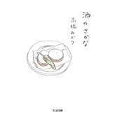 Sake no sakana