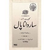 Sardanapal Osmanlıca Abdülhak Hamid Tarhan