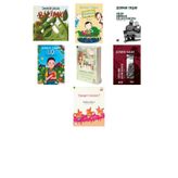 Şermin Yaşar Bizimki +6 Adet Kitap Set