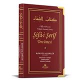 Şifa-i Şerif Tercümesi 4. Cilt
