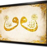 Tablosan Çifte Vav Allah Muhammed Çerçeveli Mdf Tablo