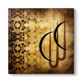 tabloshop Allah Yazılı Tablo 40 x 40