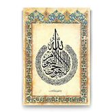 Tabloshop Ayetel Kürsi 50x75 cm Tablo