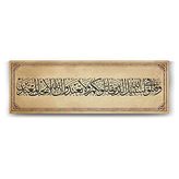 Tabloshop Bakara Suresi 190. Ayeti 210x70 cm Tablo