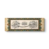 tabloshop Besmele Yazılı Tablo 210 x 70