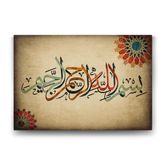 tabloshop Bismillah Yazılı Tablo - 60x40cm