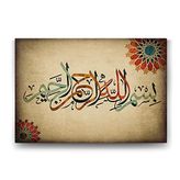tabloshop Bismillah Yazılı Tablo - 75x50cm