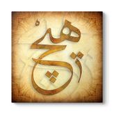 tabloshop Hiç Yazılı Tablo 70 x 70