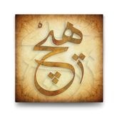 tabloshop Hiç Yazılı Tablo - 90x90cm
